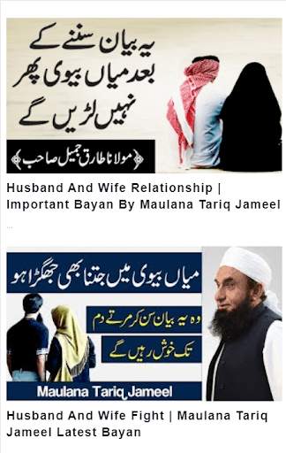 Molana Tariq Jameel Video Bayans screenshot 3