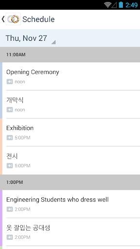 2014 공학교육페스티벌 (E2FESTA 2014) screenshot 3