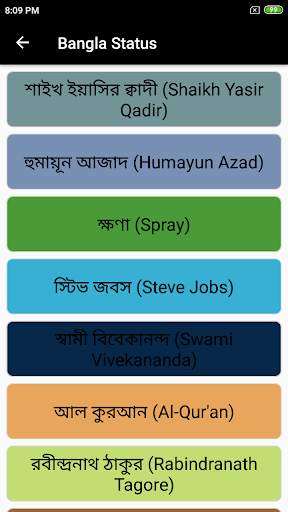 Bengali Shayari screenshot 4
