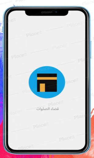قضاء الصلوات--prayers make-up скриншот 1