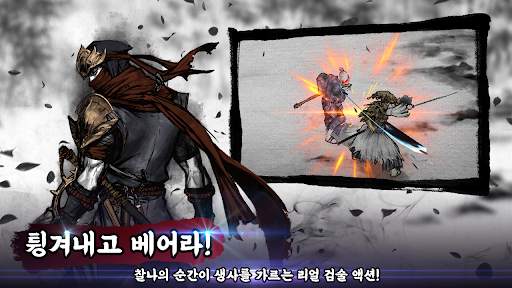 로닌: 더 라스트 사무라이 screenshot 1