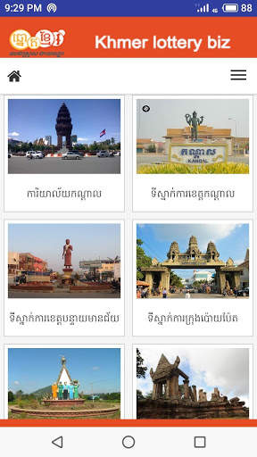 Khmer Lottery biz screenshot 4