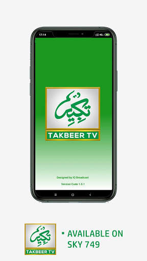 Takbeer TV 1 تصوير الشاشة