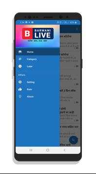 Barwani Live screenshot 3