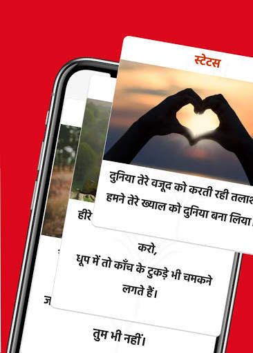Hindi Status Collection screenshot 3