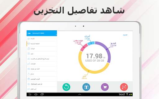 G Cloud Backup (نسخ الاحتياطي) 18 تصوير الشاشة