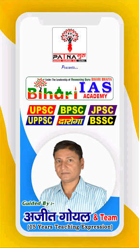 PATNA GURU screenshot 3