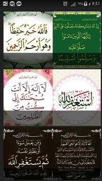 الموسوعة الإسلامية screenshot 1