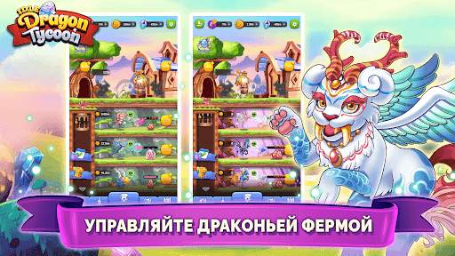 Праздный драконий магнат: Симу скриншот 3