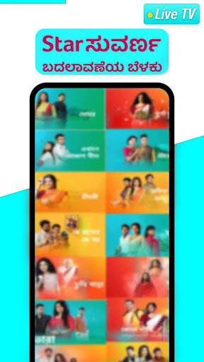 Star Suvarna - Show HD Serials And Web Shows Guide screenshot 2