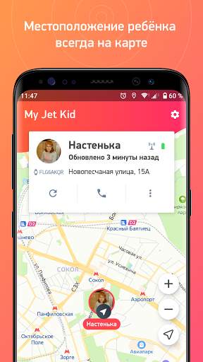 My JetKid screenshot 1