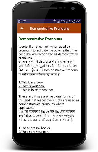 English Grammar Course - Free screenshot 3