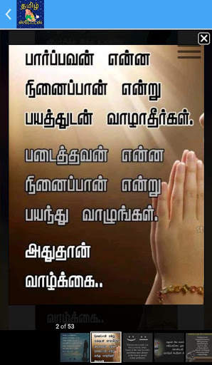 Tamil status download 2019 screenshot 3