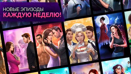 Journeys: Romance Stories скриншот 7