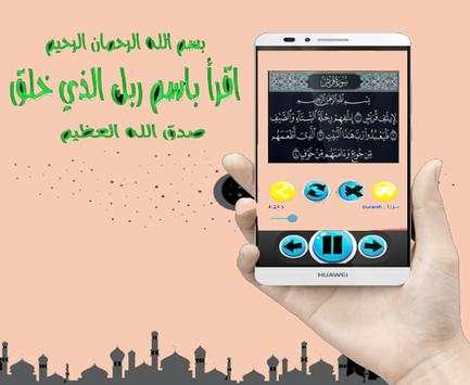 Quran MP3 2016 स्क्रीनशॉट 1
