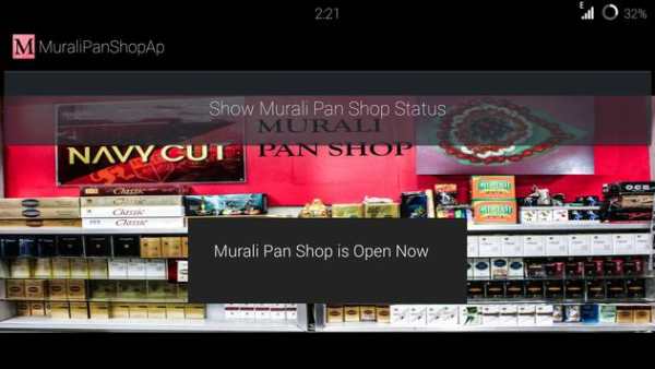 Murali Pan Shop screenshot 1