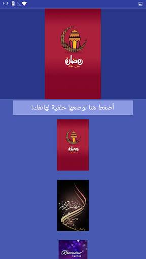 اجمل خلفيات رمضان 2020 -  للهواتف 2 تصوير الشاشة