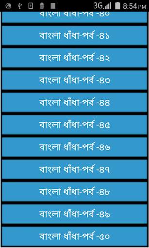 1200 Bangla Puzzle 2 تصوير الشاشة