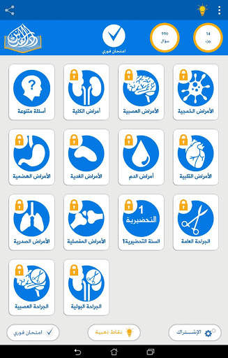 Q Pretest MCQs screenshot 6