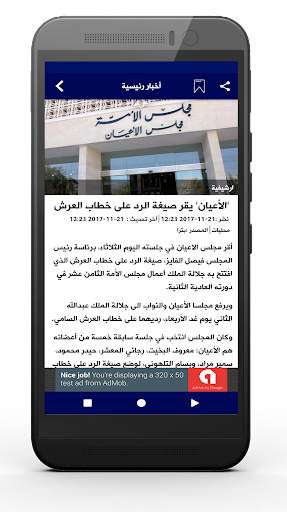 رؤيا الإخباري screenshot 2