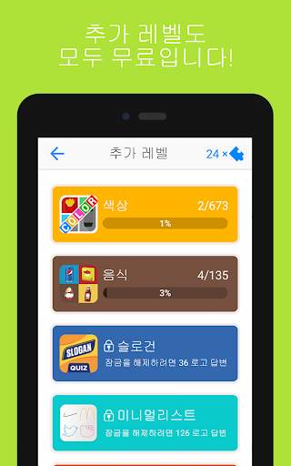 Logo Quiz screenshot 15