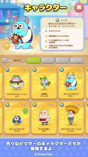 LINE：ピクサー タワー ～おかいものパズル～ screenshot 5