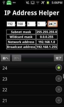 IP Address Helper screenshot 2