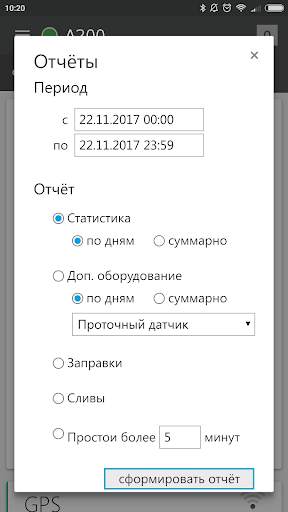 Автоскан  screenshot 4