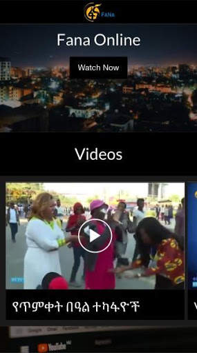 Fana TV Ethiopia screenshot 2