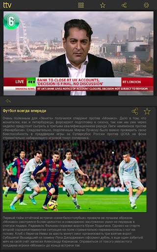 touch tv screenshot 22