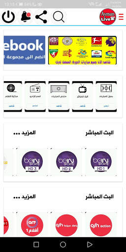 AYMAN LIVE screenshot 2