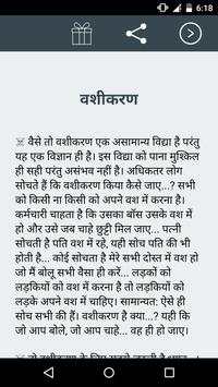 Vashikaran Jadu : hypnotize screenshot 1