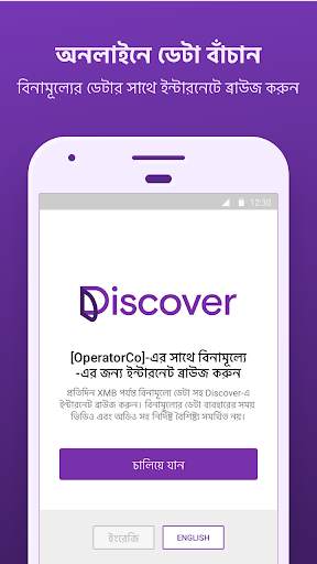 Facebook-এর Discover screenshot 1