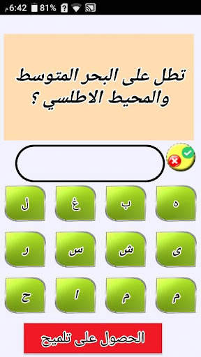 لعبة الغاز و اسئلة 2021 روعة скриншот 2