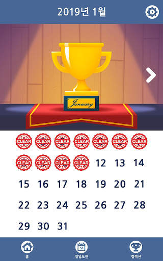 두뇌훈련 스도쿠 screenshot 11