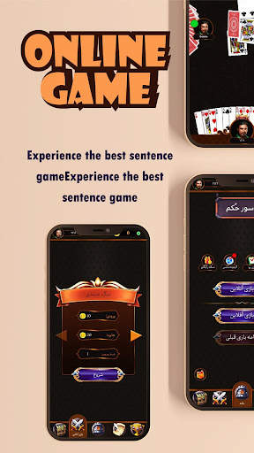 Hokm screenshot 5