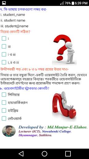ICT MCQ HSC-2018 Exam screenshot 4