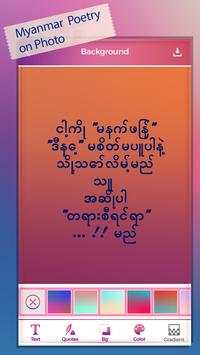 Myanmar Poetry On Photo screenshot 5