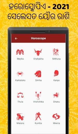Odia Calendar 2021 oriya - ଓଡ଼ିଆ କ୍ୟାଲେଣ୍ଡର 2021 screenshot 5