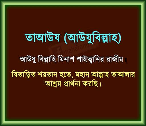 নামাজের বাংলা অর্থ screenshot 4