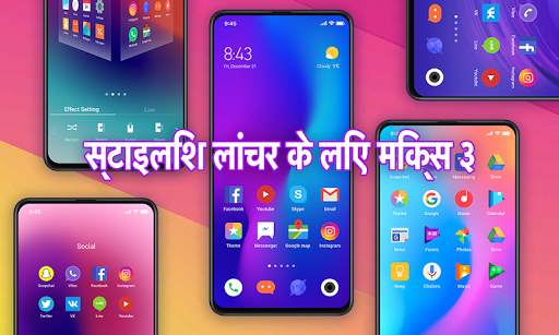 मिक्स लॉन्चर: बेस्ट, पर्सनलाइज्ड, Mi, 2019 स्क्रीनशॉट 1