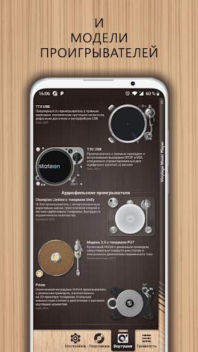 Vinylage Audio Player скриншот 6