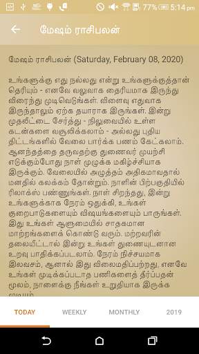 Horoscope in Tamil : Jathagam in Tamil screenshot 2