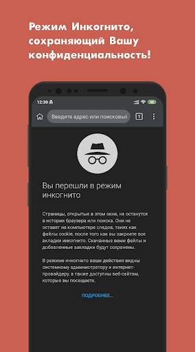 Браузер Optima - с поддержкой AdBlock & Extensions screenshot 5