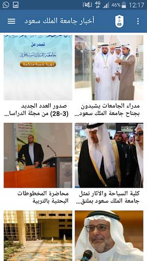 KSU News screenshot 2