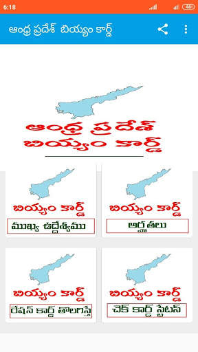 AP Rice Card Info | Ration Card Status screenshot 2