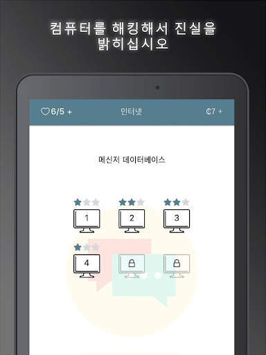 I Am Innocent screenshot 8