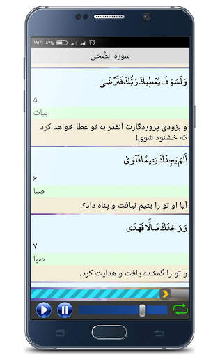 tartil mishary 1 تصوير الشاشة