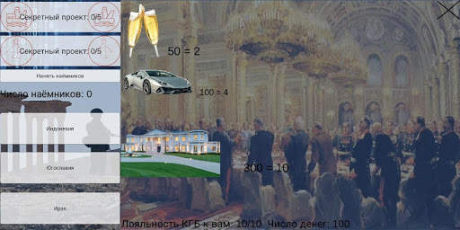 Dictator's life lite screenshot 5