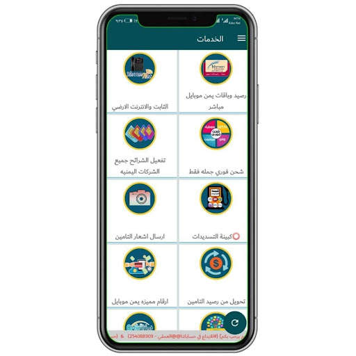 الخليج تيليكوم screenshot 4